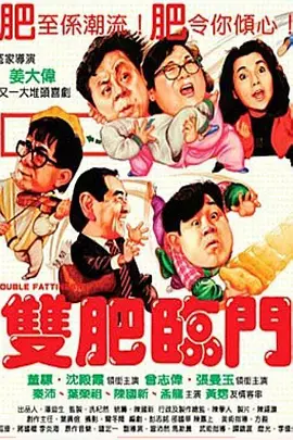 成鸡思汉